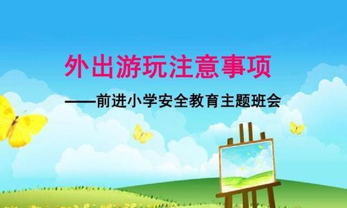 带宠物郊游需注意的事项（宠物健康与安全、交通出行、餐饮住宿、活动选择、法律法规）