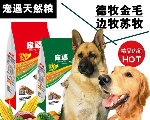 以马犬幼犬能否食用成犬狗粮？（营养需求与生长发育、专业建议、科学喂养）