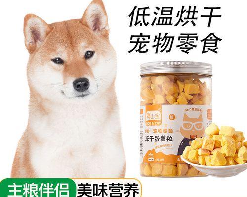 如何让秋田犬远离零嘴？（宠物爱吃零食的危害与解决方法）