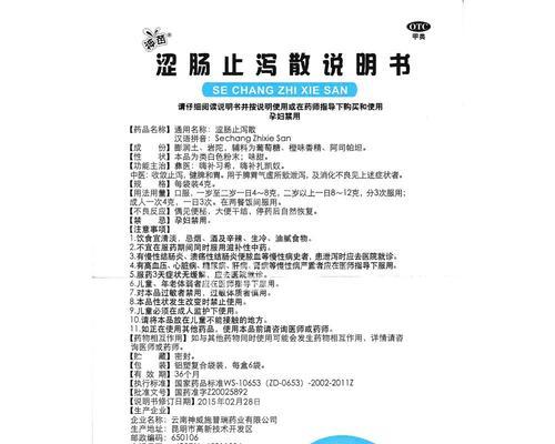 宠物拉稀如何治疗？（犬瘟后宠物拉稀怎么办？——以15个段落详细介绍治疗方法）