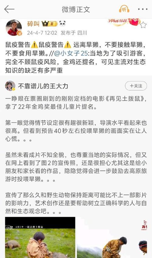 如何科学饲养歌田鼠？（歌田鼠饲养指南，让你的小宠物健康快乐）