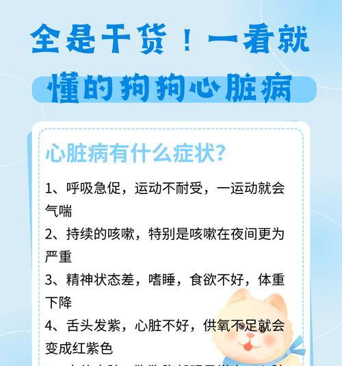 夏季狗狗气喘常见原因及应对方法（了解狗狗夏季气喘的原因和解决办法，让它们度过一个舒适的夏天）