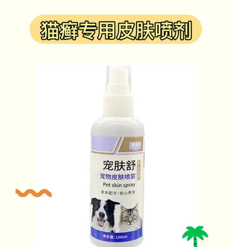 以猫癣擦什么药？（治疗猫癣的最佳选择及使用方法）