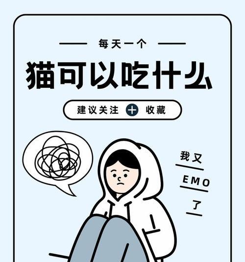 猫咪的饮食需求及正确喂养方法（为你的猫咪提供健康的饮食选择与合理的喂养方式）