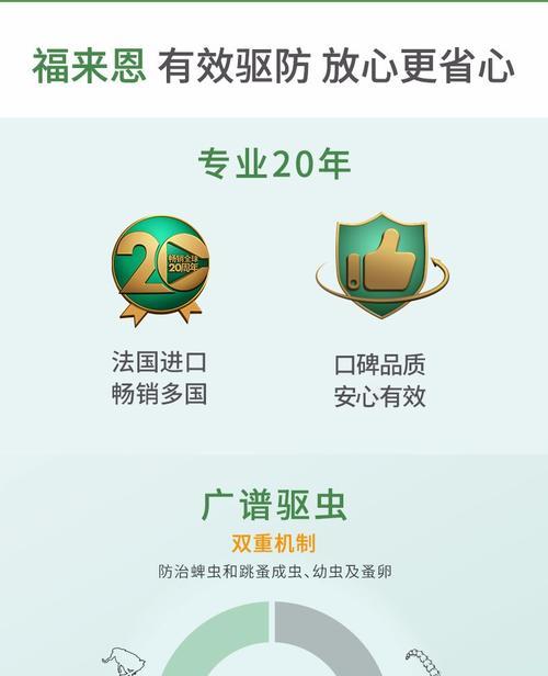 金毛体外驱虫的重要性（金毛宠物的健康保障与体外驱虫）