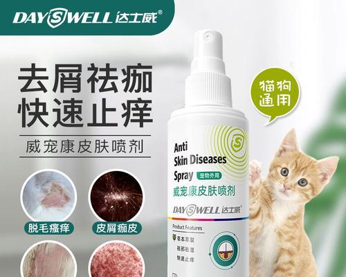 以狗治螨虫的最佳方法（药物和护理，让你的爱犬远离螨虫困扰）