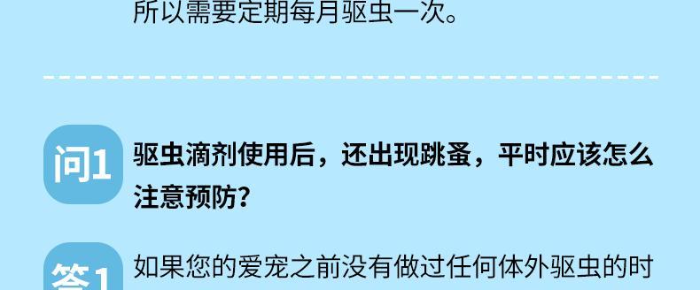 狗狗体外驱虫的原理及重要性（保护宠物健康的有效措施）