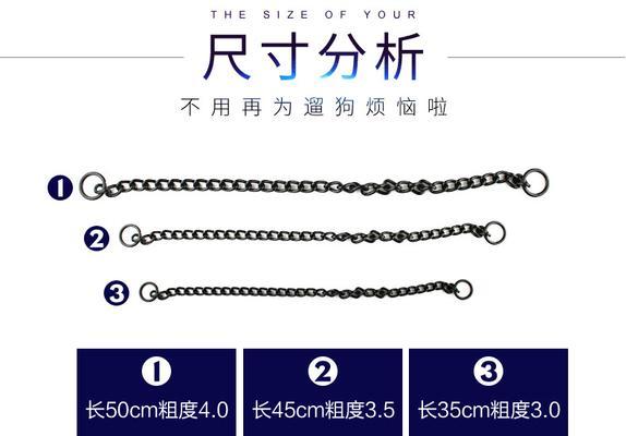 松狮牵引绳的选择指南（为你的松狮选择合适的牵引绳，让你的宠物更安全舒适）