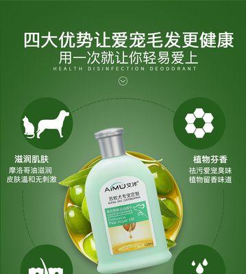 选择合适的沐浴露，让宠物貂保持健康（了解宠物貂沐浴需求，挑选适用沐浴露）