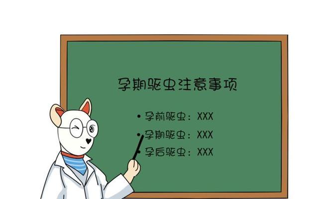 狗狗疫苗后何时进行驱虫？（了解狗狗驱虫的最佳时机及注意事项）