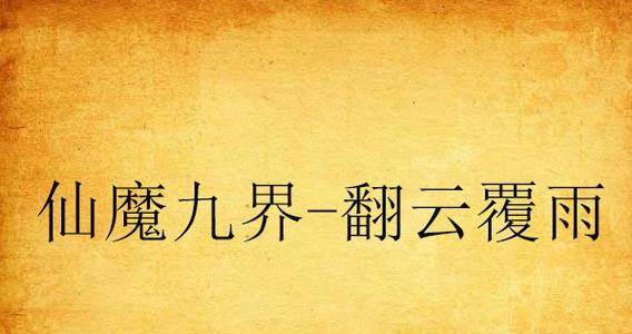 虎皮鹦鹉发情的特征及行为表现（探索虎皮鹦鹉发情期的特点和行为习性）