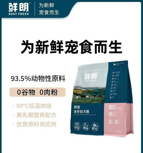 告别狗狗口臭，选择合适的狗粮从现在开始（让你的爱宠拥有清新呼吸的秘诀揭示）