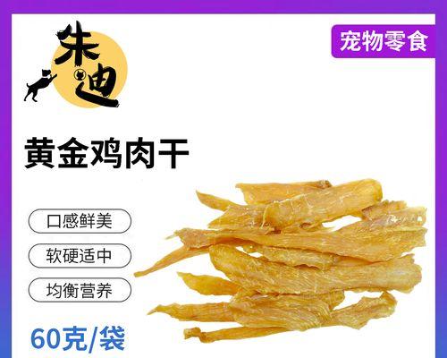 金毛犬何时可以以干粮为主食？（了解金毛犬生长发育阶段与适宜食粮转变时机的关键）