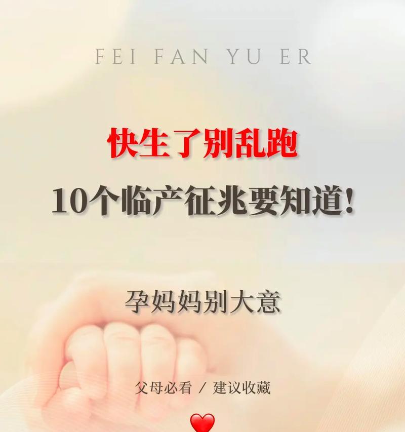 临产前的征兆——你的宝宝即将到来了！（临产前的体征及相关注意事项）