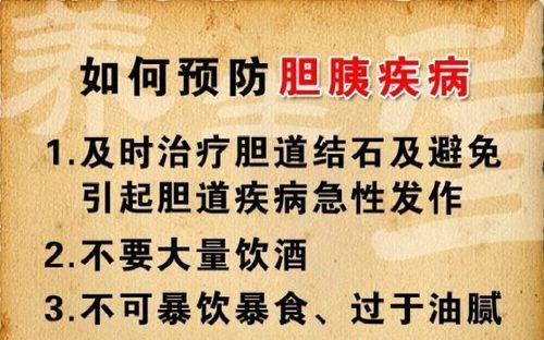 急性胰腺炎的大便变化及其意义（通过大便观察诊断和监测急性胰腺炎的关键指标）