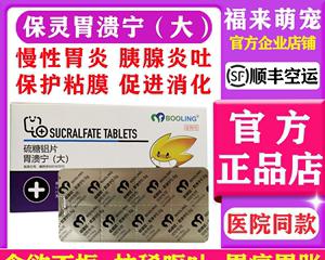 解决狗狗胃口不好的方法（有效药物治疗狗狗消化问题）