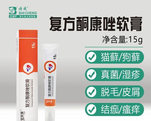 狗生皮肤病的药物治疗方案（选择合适的药物是关键！）