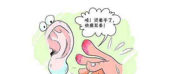 双耳发热的原因及解决方法（揭秘双耳发热的真相，轻松解决你的困扰）