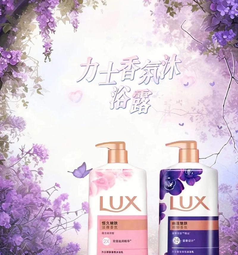 探究什么牌子的沐浴露最好用（从洗净度、保湿效果、香味等方面考量，寻找最佳沐浴露品牌）