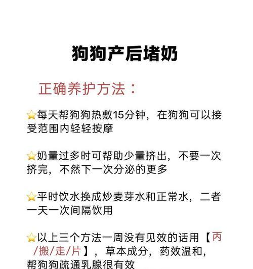 产后母狗饮食禁忌（宝贝妈妈们需知的产后饮食禁忌事项）
