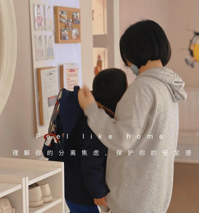 丈夫的分离焦虑（探究丈夫分离焦虑的原因及解决方法）