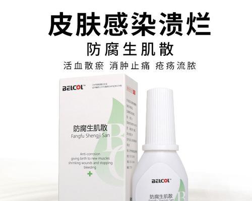 狗狗伤口清理，选择正确药物至关重要（一起来了解如何为狗狗选择合适的伤口清理药物）