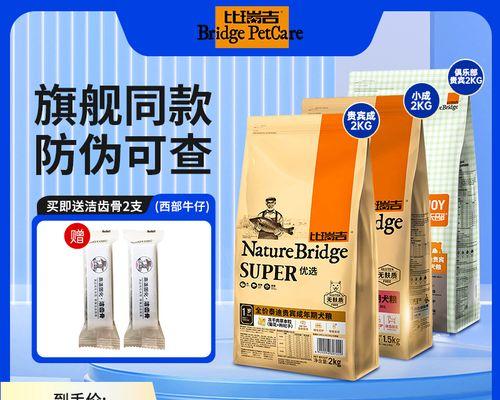 成年雪纳瑞适合的狗粮选择（了解适合成年雪纳瑞的狗粮品牌和成分）