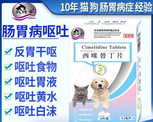以狗换肠子的医学突破（用新药成功实施肠移植手术）