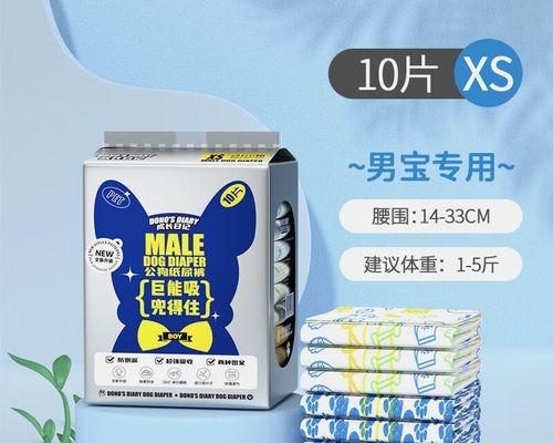 狗狗月经的管理和用品选择（关注狗狗的生理需求，选择适宜的月经用品）