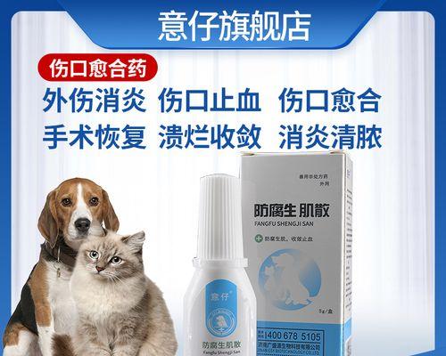 药物治疗狗呕吐的有效方法（探索不同药物对狗呕吐的疗效和副作用）