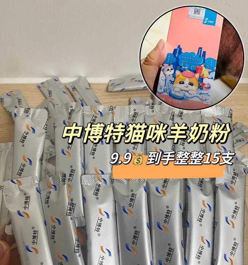 经济实惠的狗羊奶粉推荐（以质量和价格为关键，这些牌子是你的不二选择！）