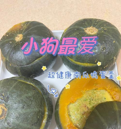 泰迪狗吃鸡蛋清的潜在伤害（了解泰迪狗食用鸡蛋清可能带来的健康问题）