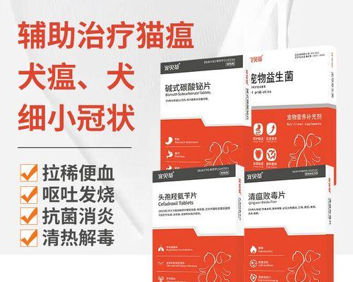 小狗细小肠炎的治疗方法（药物治疗是关键，提供安全有效的解决方案）