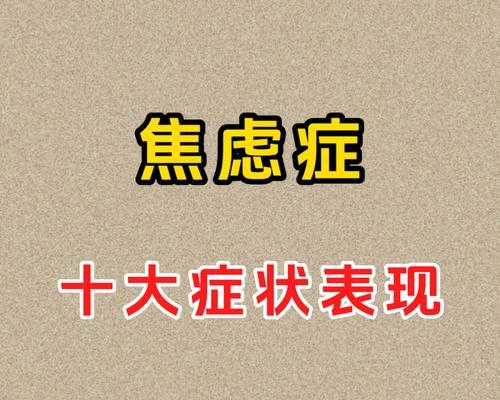 呼吸急促的病因与治疗（探寻呼吸急促症状的原因及有效的治疗方法）