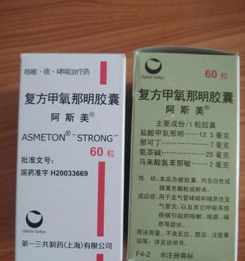 狗咳嗽气喘的治疗药物推荐（保护宠物健康，选择合适的药物治疗狗咳嗽气喘）