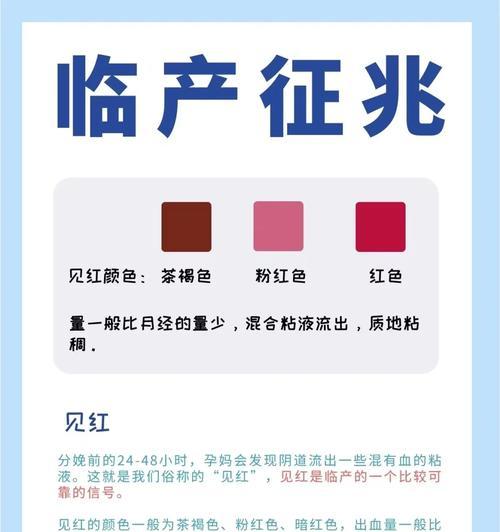 产前的征兆（预示着新生命即将降临的15个重要体征）