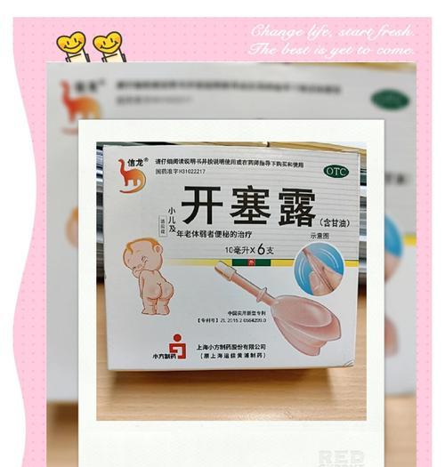用开塞露治疗小狗便秘的正确方法（开塞露的使用技巧和见效时间解析）