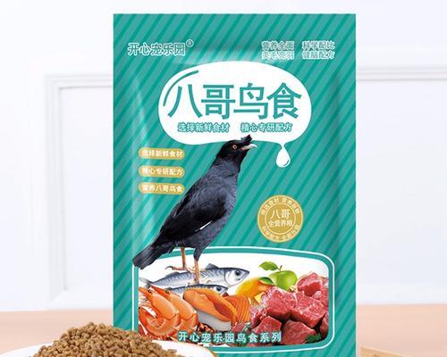 如何制作适合八哥的营养饲料？（探索自制八哥饲料的最佳配方）