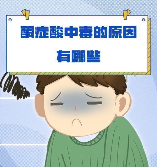 引起恶心的原因与应对方法（揭秘引发恶心的15个原因及应对攻略）