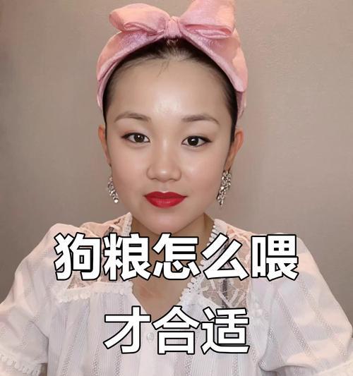 狗狗饮食的注意事项（了解狗狗的食物需求，确保它们健康成长）
