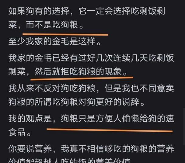小狗能吃多久的10斤狗粮？（探究小狗食量与体重的关系，为养狗人士提供参考）