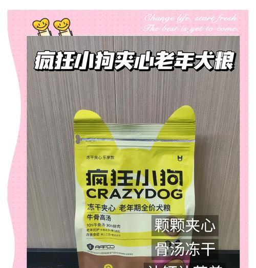 小狗狗何时开始吃干狗粮？（狗狗断奶后的饮食转变及时间安排）