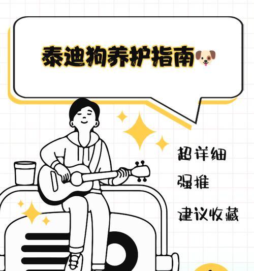 泰迪狗的繁殖速度究竟有多快？（以泰迪狗最快下崽时间为例，探究其繁殖能力）