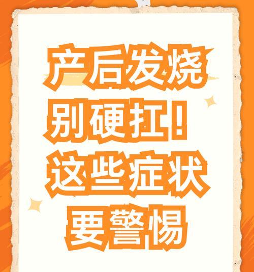 生宝宝的前症状（掌握早期症状，助力宝宝的健康与发展）