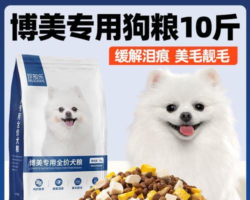 掌握博美三个月狗粮食量的方法（了解博美犬食物需求，让它健康成长）