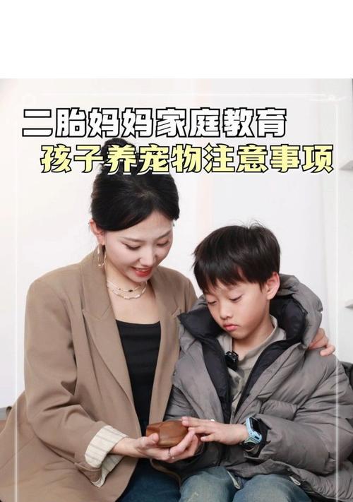选择宠物要注意的事项（家庭养宠物对孩子的影响及注意事项）