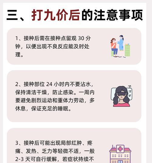 打完疫苗后需要注意的洗澡时间（疫苗注射后多久可以洗澡？洗澡时间的关键）
