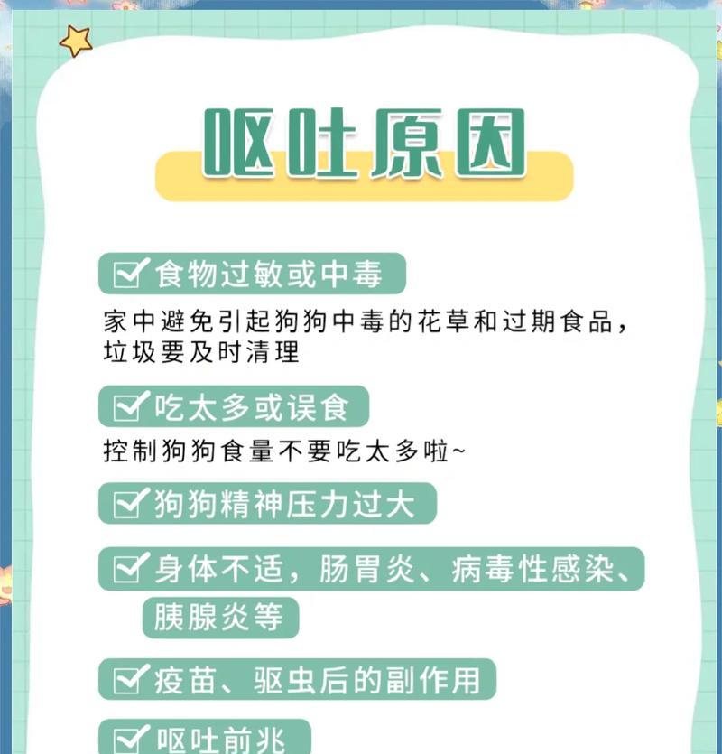 幼犬拉稀呕吐，禁食多久合适？（幼犬拉稀呕吐，如何正确处理？）