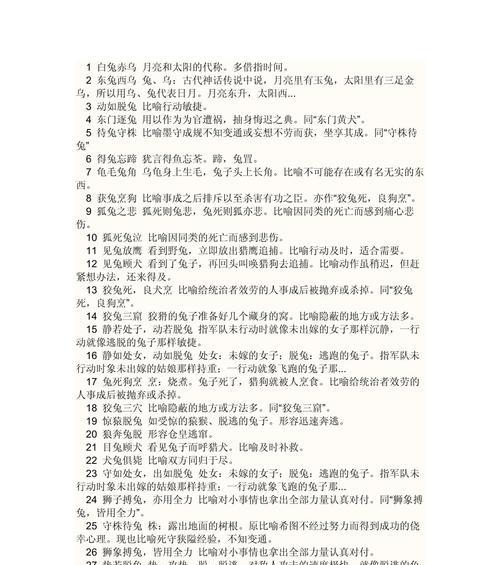 兔子的生活习性与繁殖特点（探秘兔子的饮食、行为和繁殖习性，解读其生存之道）