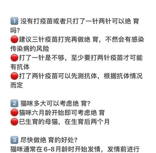 公猫接种疫苗后的绝育时机（疫苗接种对公猫绝育时间的影响及注意事项）